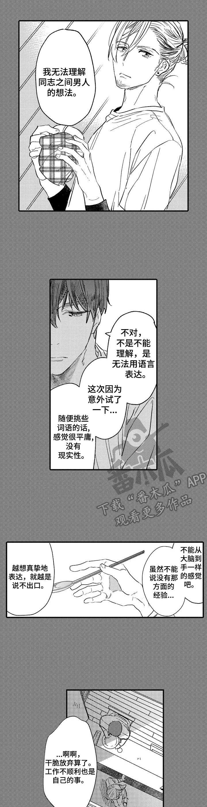 第22章：散散心0
