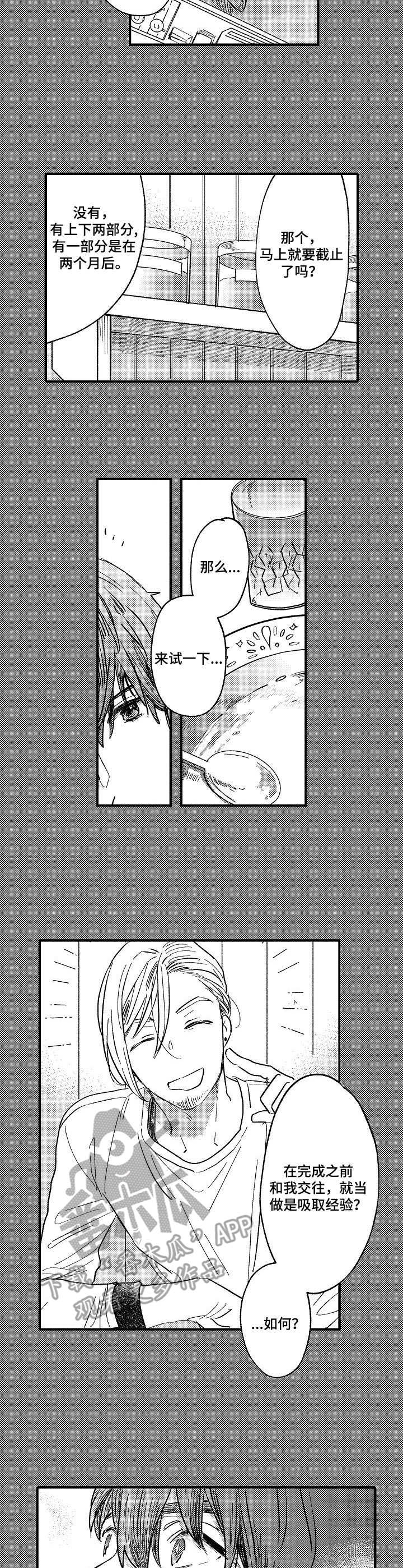 第22章：散散心1
