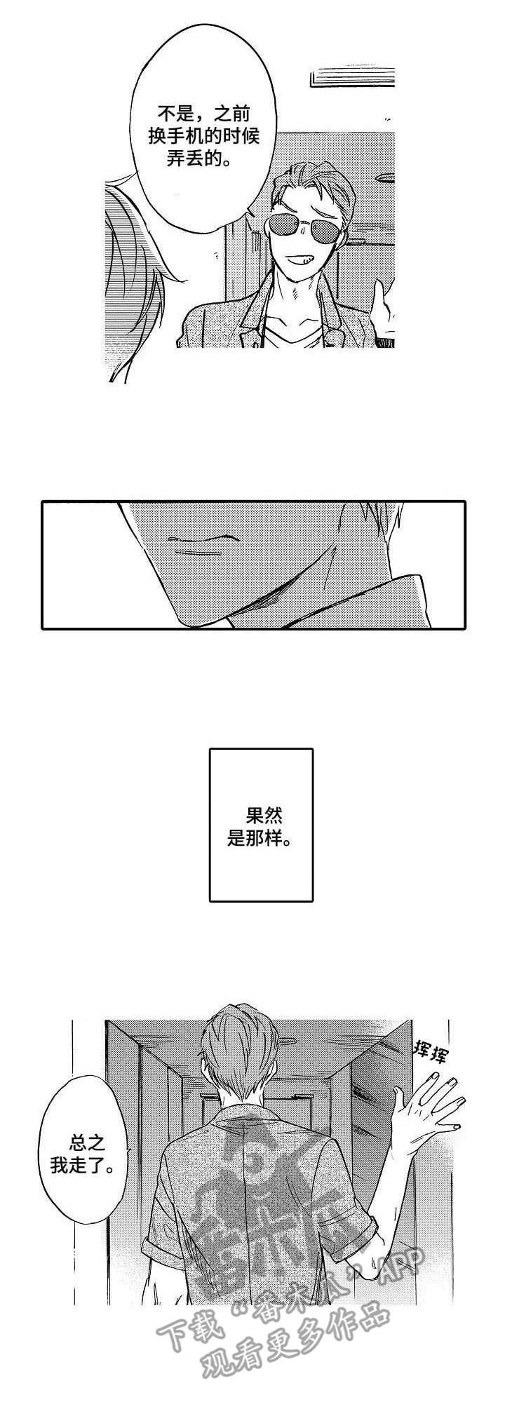 第12章：执念2