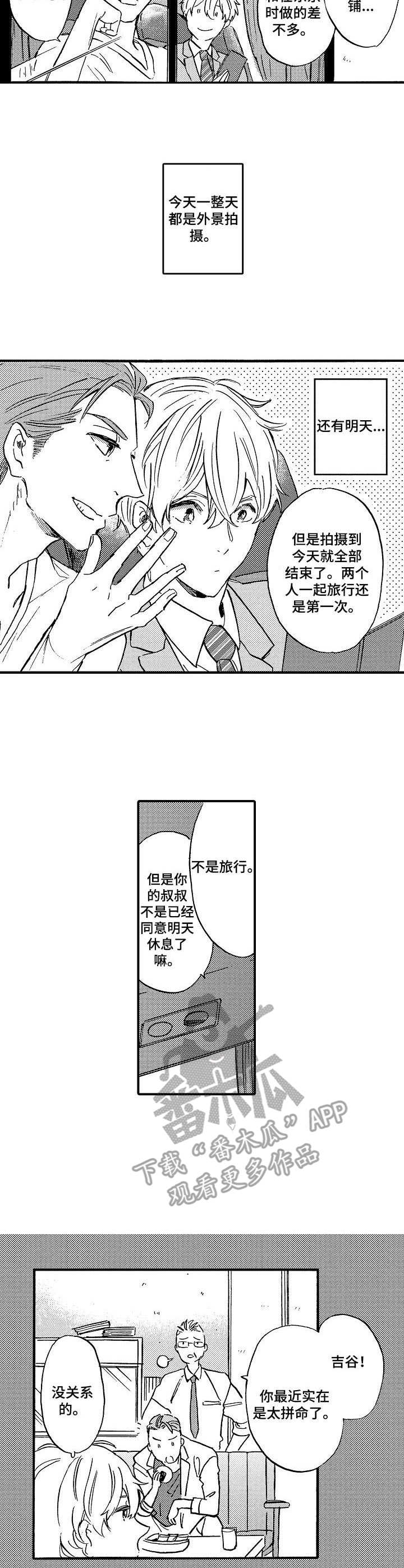 第11章：旅行2