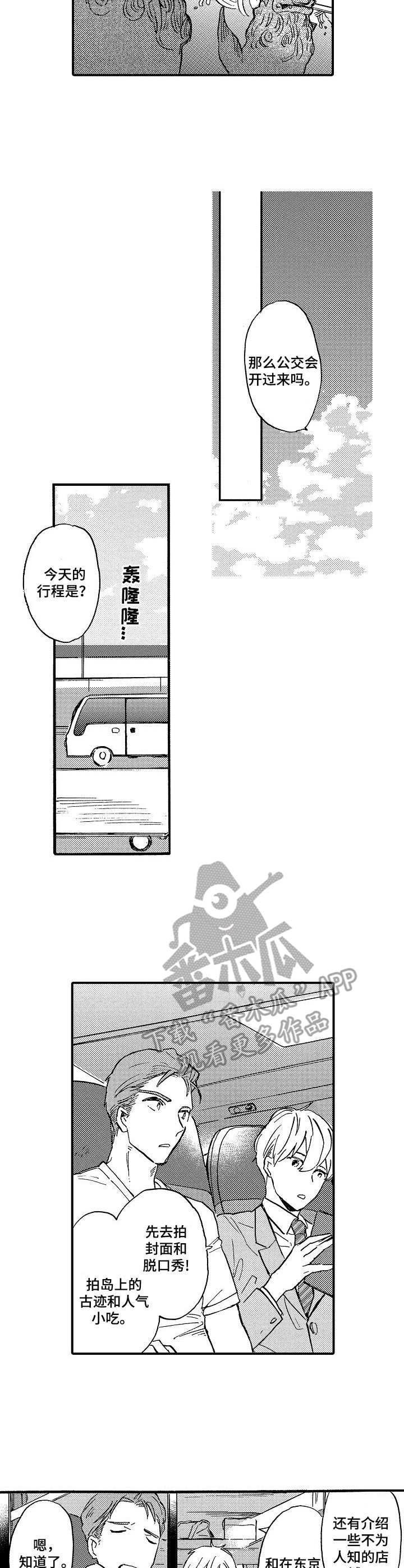 第11章：旅行1
