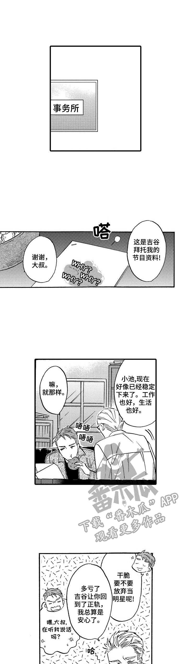 第16章：坏消息0