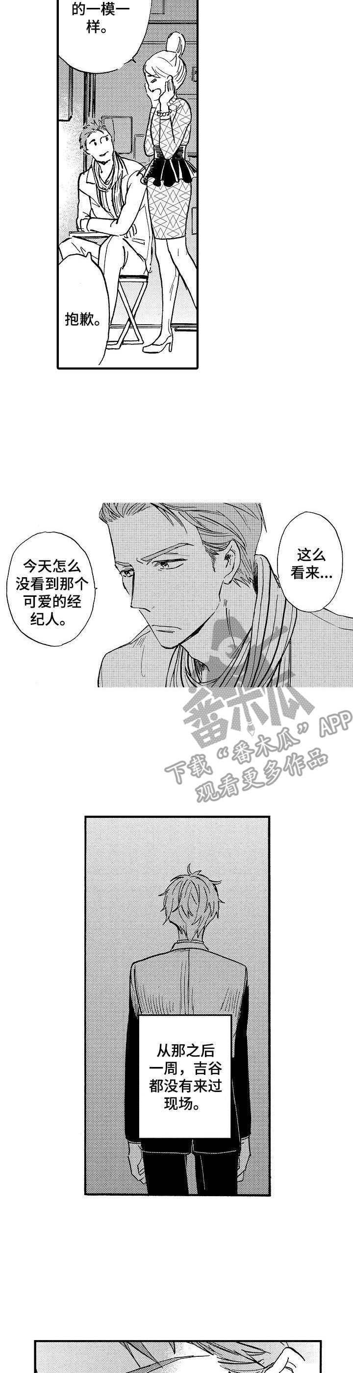 第7章：躲着他3