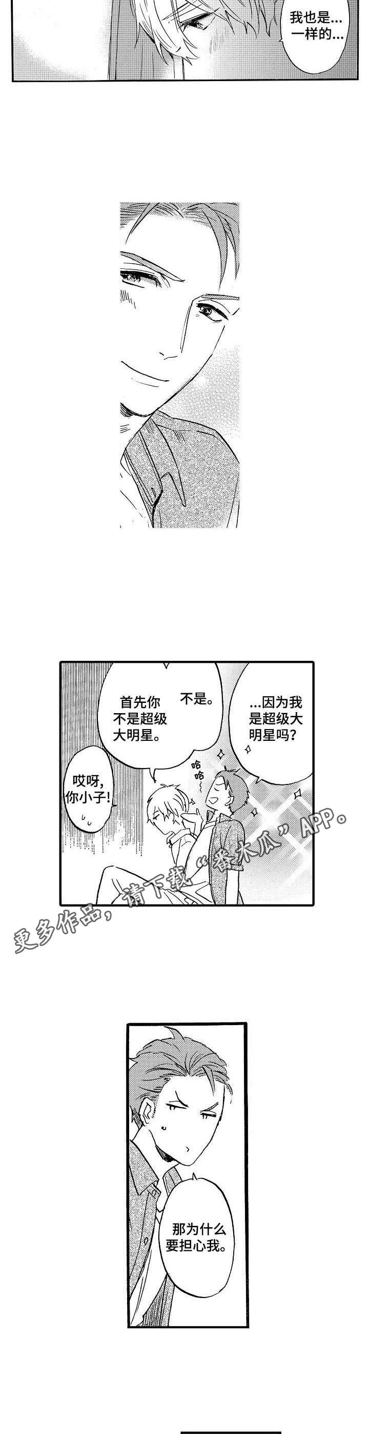 第13章：表白3
