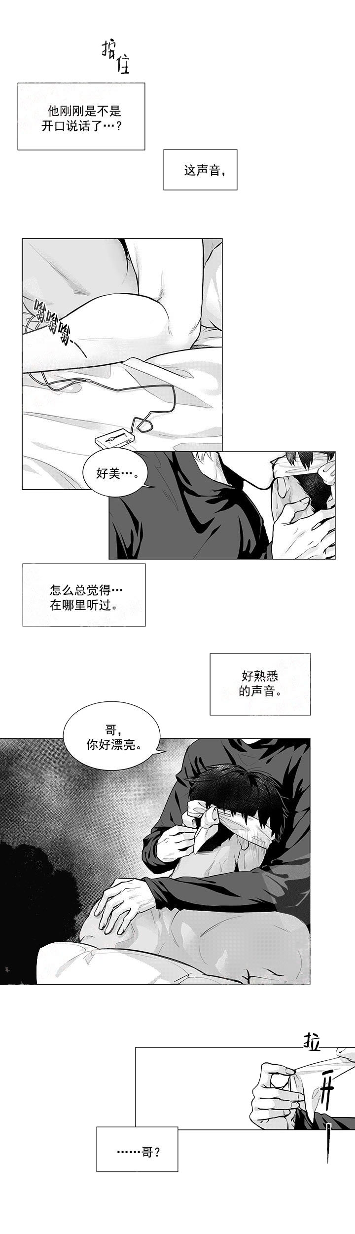 美团蜜蜂app下载ios漫画,第5话2图