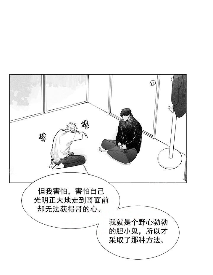 蜜蜂惊喜社漫画,第8话1图