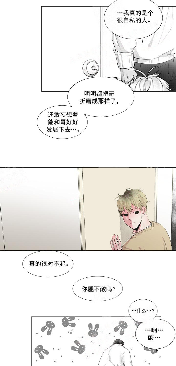 蜜蜂惊喜社漫画,第8话3图