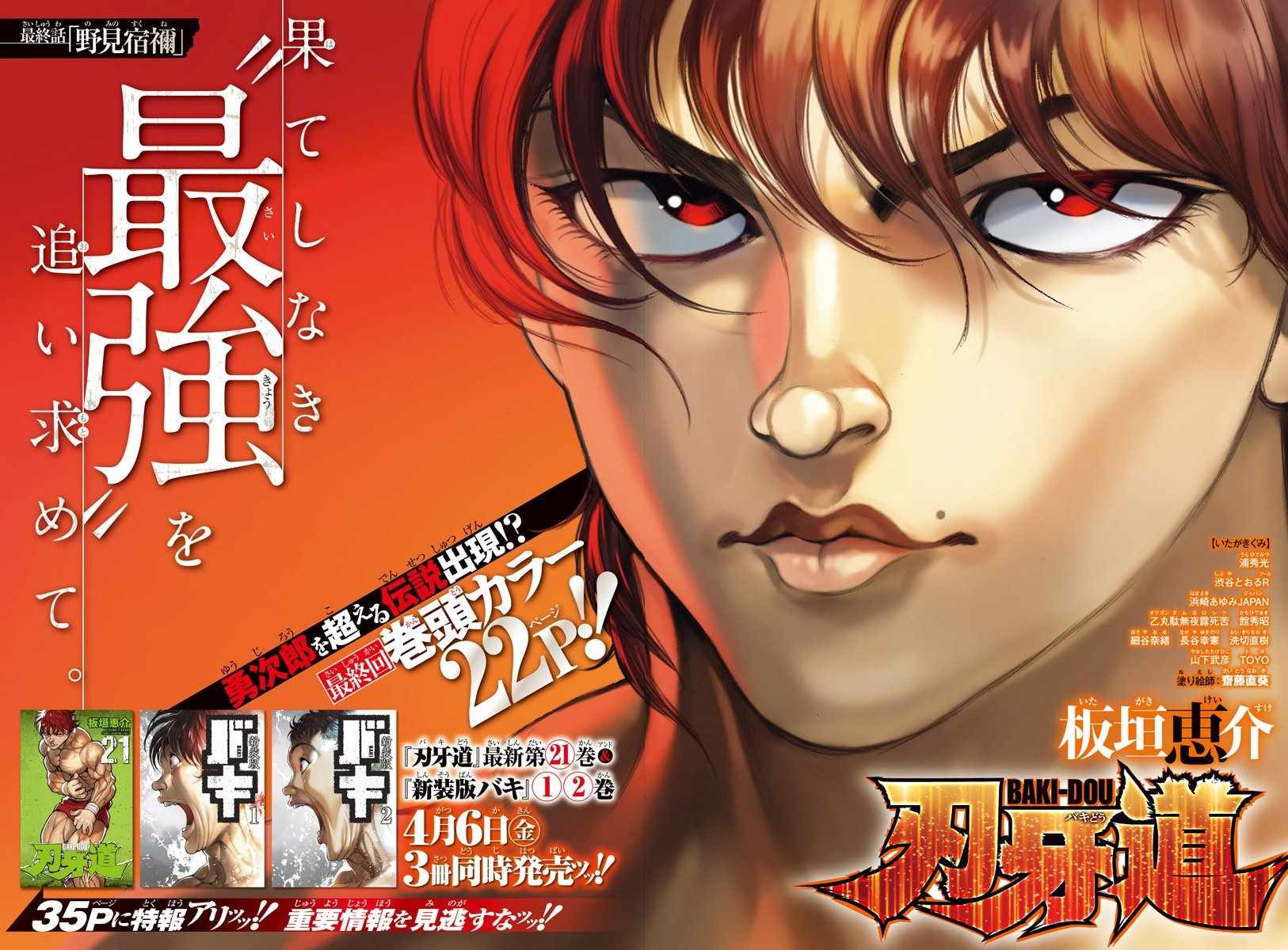 第198话1