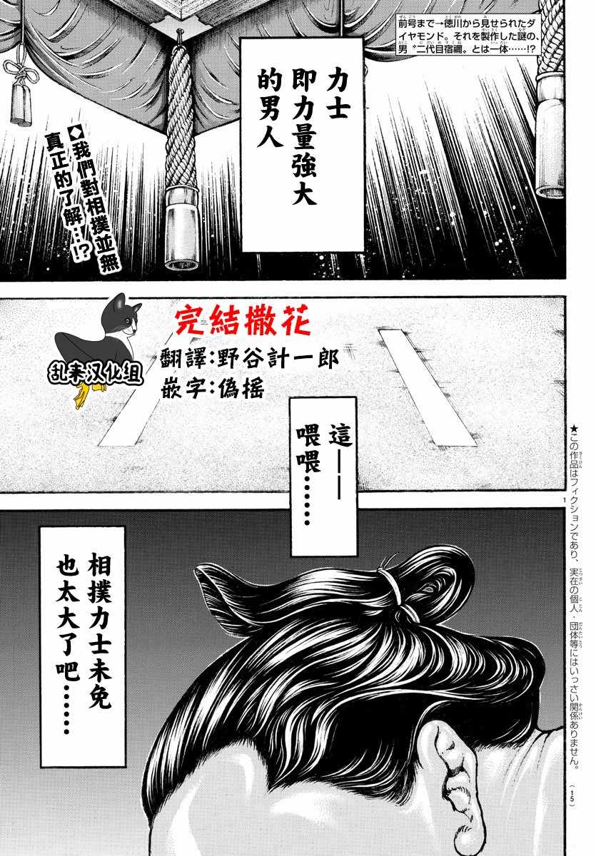 第198话3