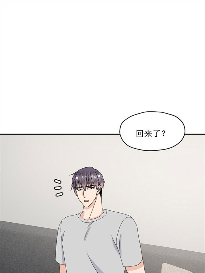 欧米伽的恋爱啵乐漫画,第55话5图