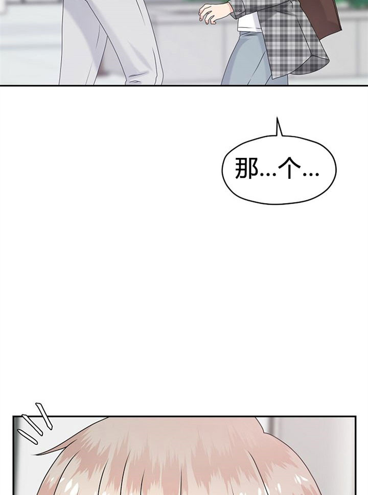 欧米伽的恋爱(Ⅰ＋Ⅱ)漫画,第22话2图