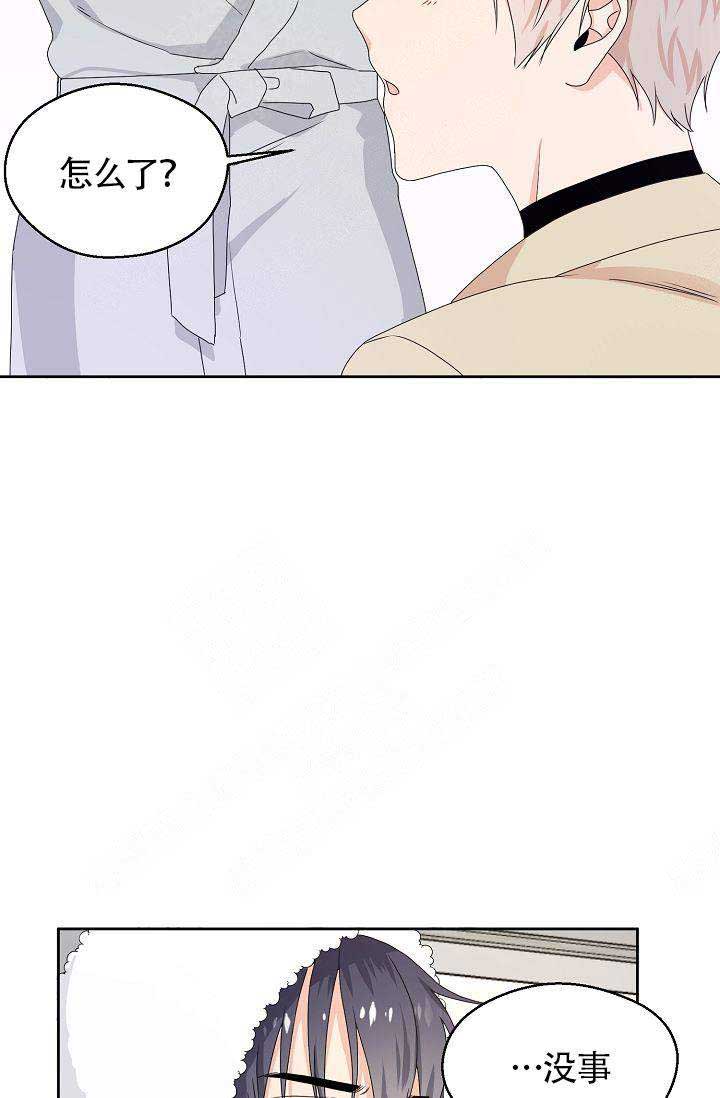 欧米伽的恋爱未删减漫画,第5话2图