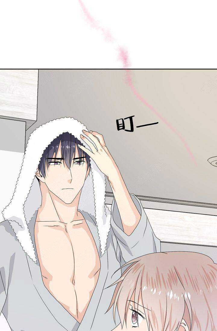 欧米伽的恋爱未删减漫画,第5话1图
