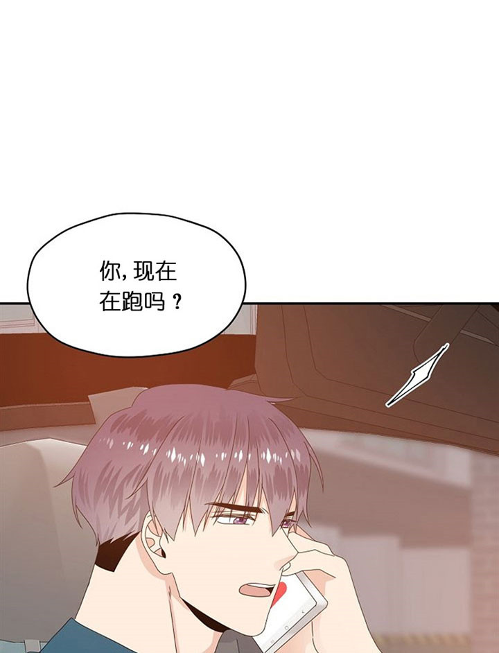 欧米伽的恋爱(Ⅰ＋Ⅱ)漫画,第42话5图