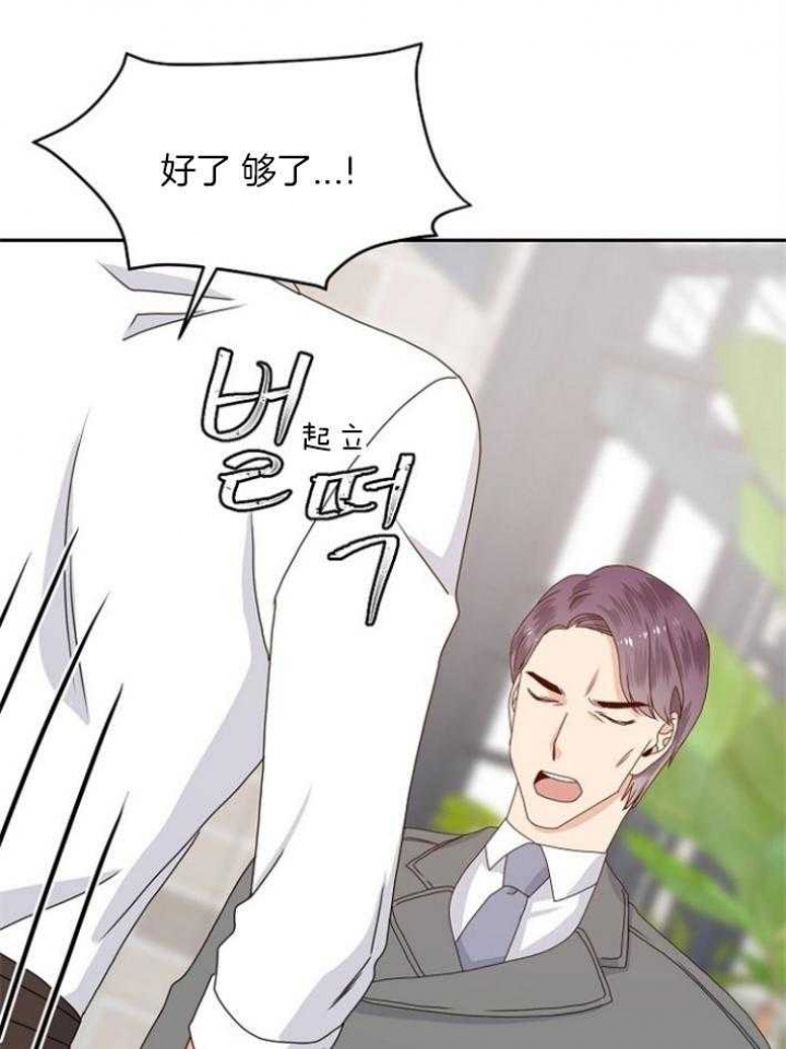 欧米伽的恋爱(Ⅰ＋Ⅱ)漫画,第77话3图