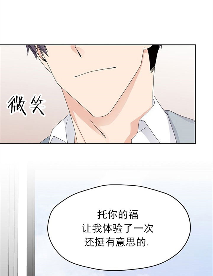 欧米伽的恋爱全集漫画,第17话2图