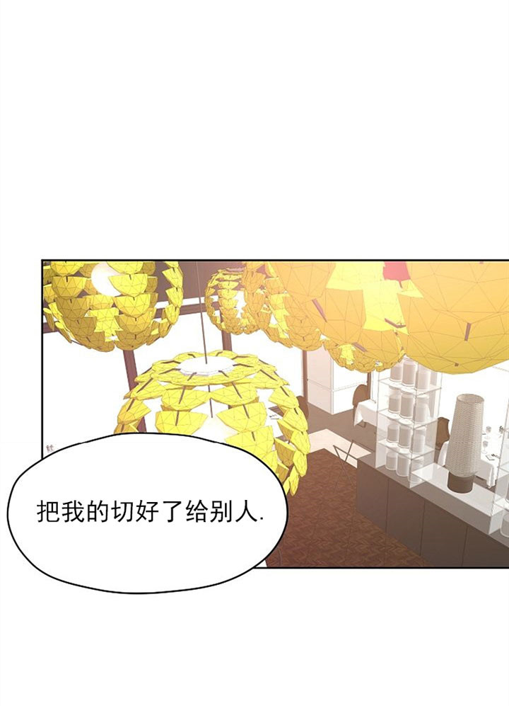 欧米伽的恋爱全集漫画,第17话1图