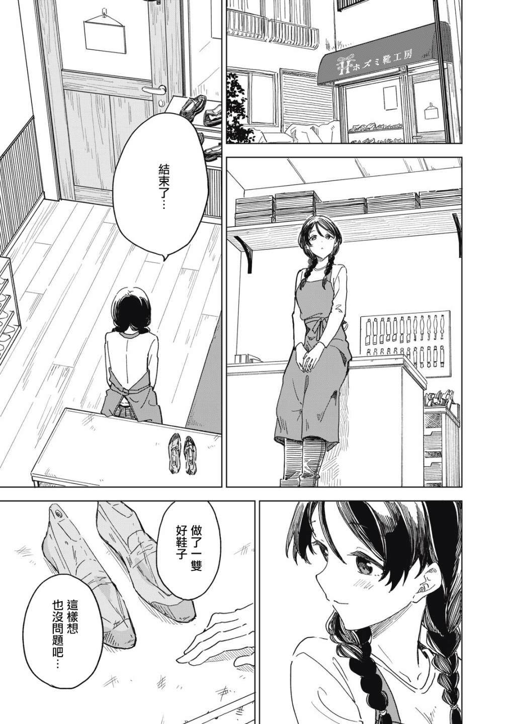 第5.2话4