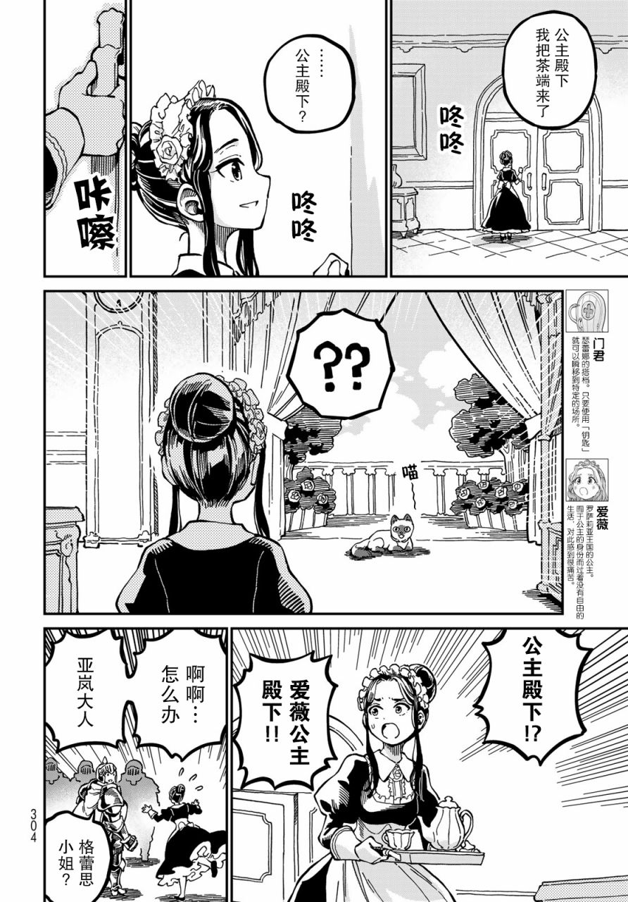 第3话3
