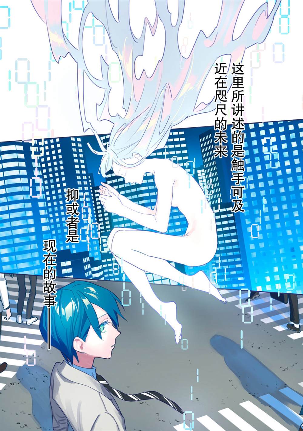 第1话0