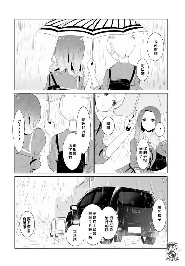 攀岩的小寺同学豆瓣漫画,第12话4图