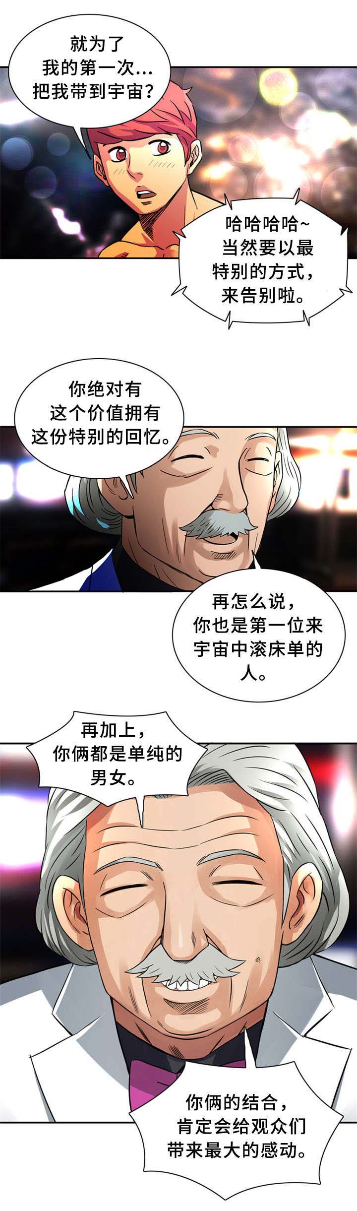 巷尾信歌词漫画,第35话2图