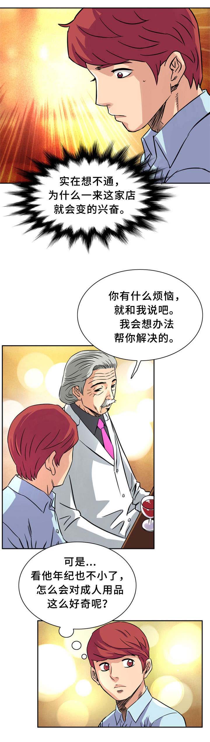 巷尾麒麟武术队漫画,第19话5图