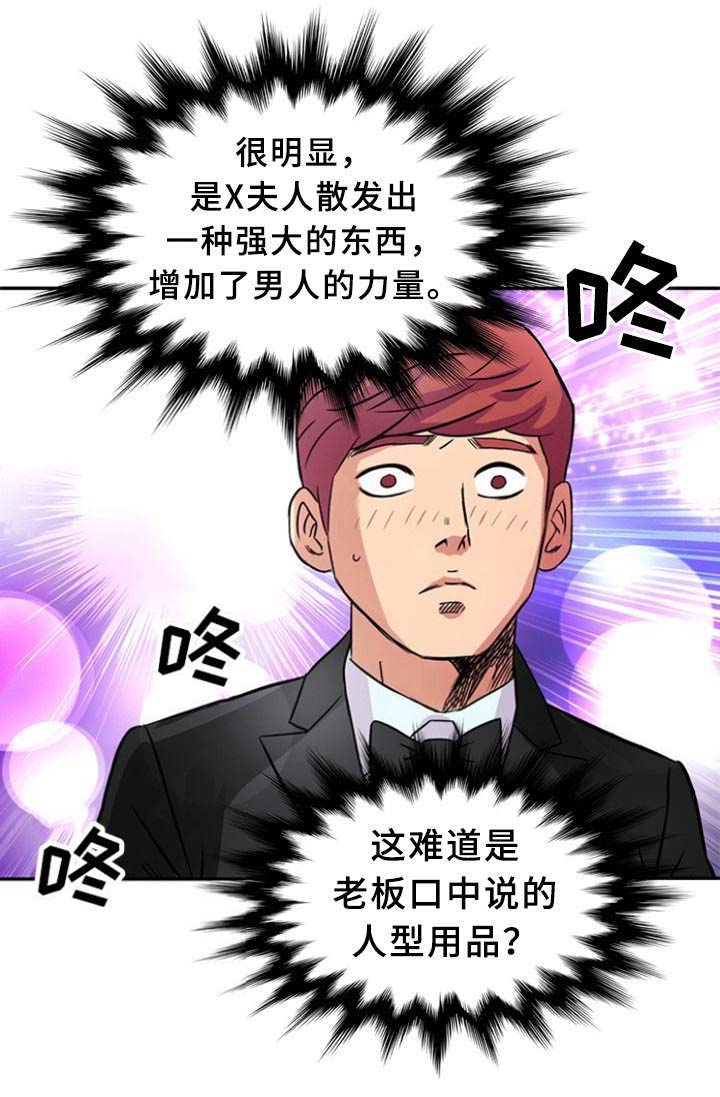 第23话4