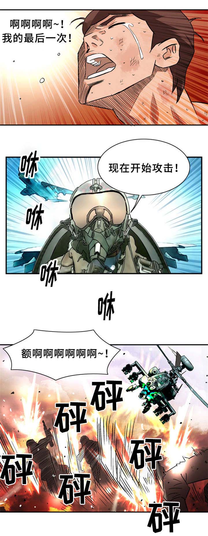 巷尾小店漫画,第31话1图