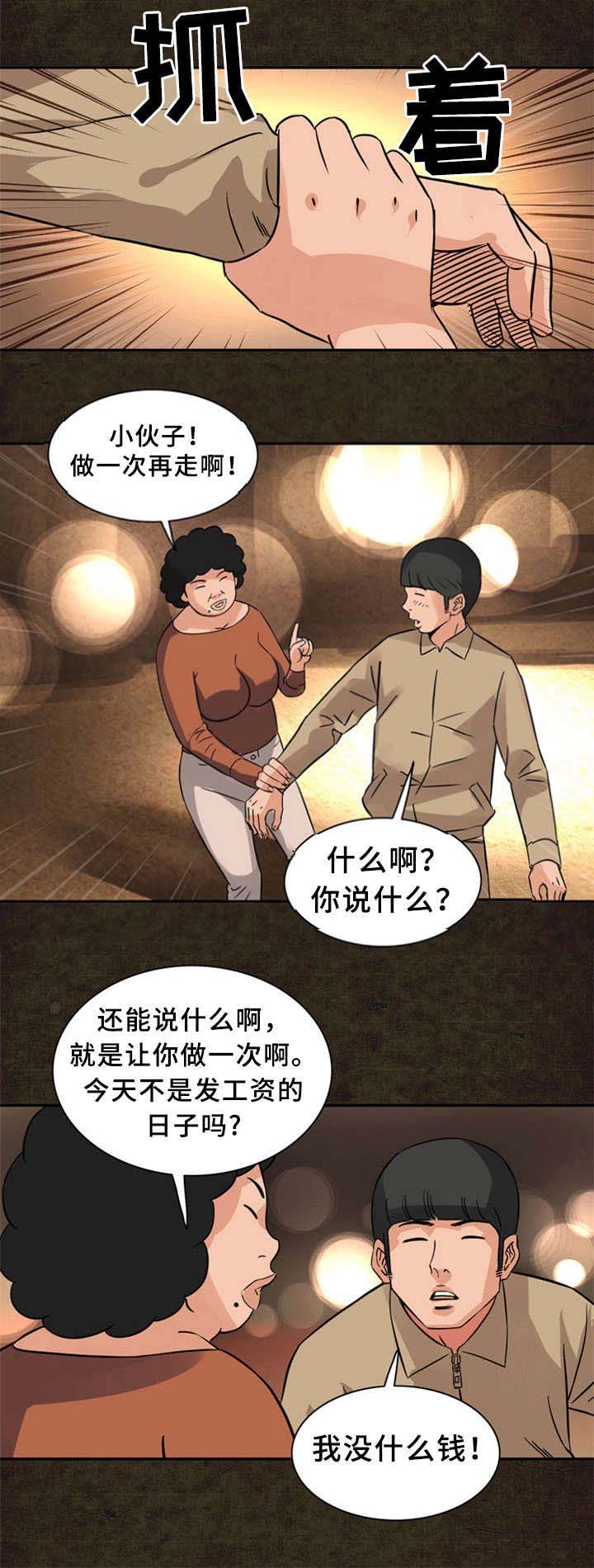 第20话3
