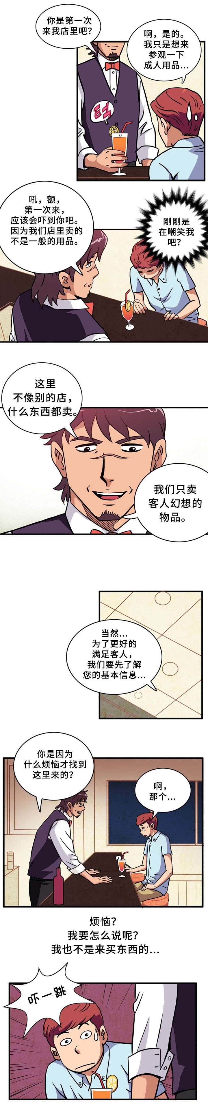巷尾姑娘是什么意思漫画,第1话5图