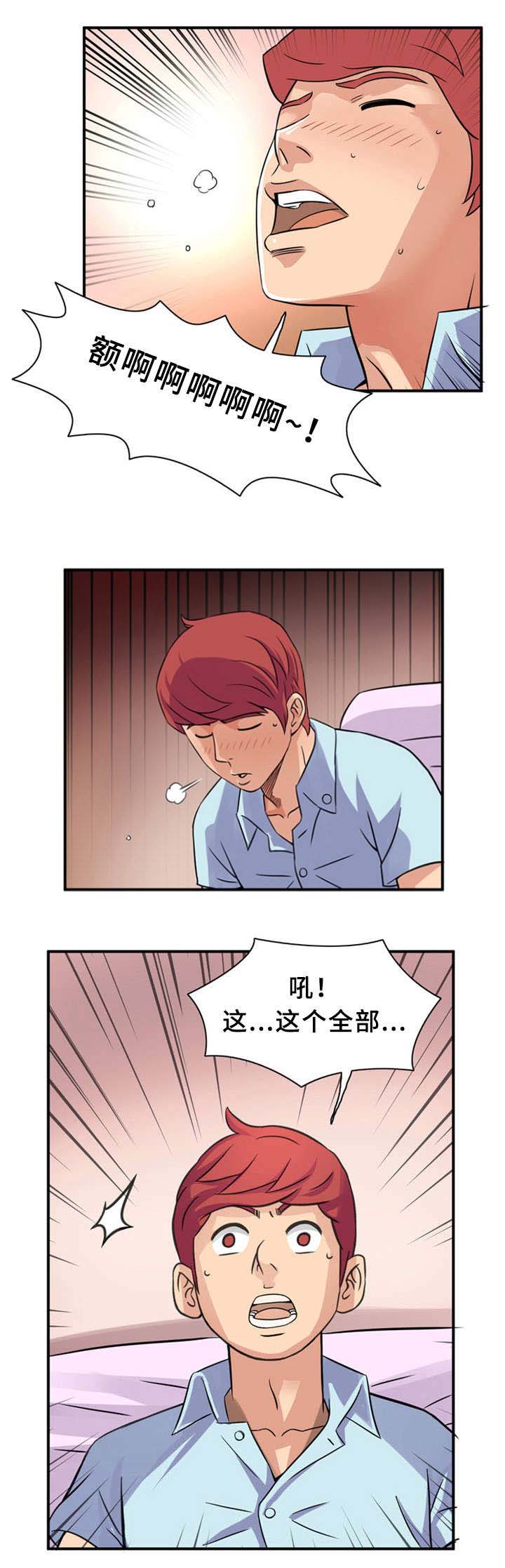 巷的笔顺漫画,第16话5图