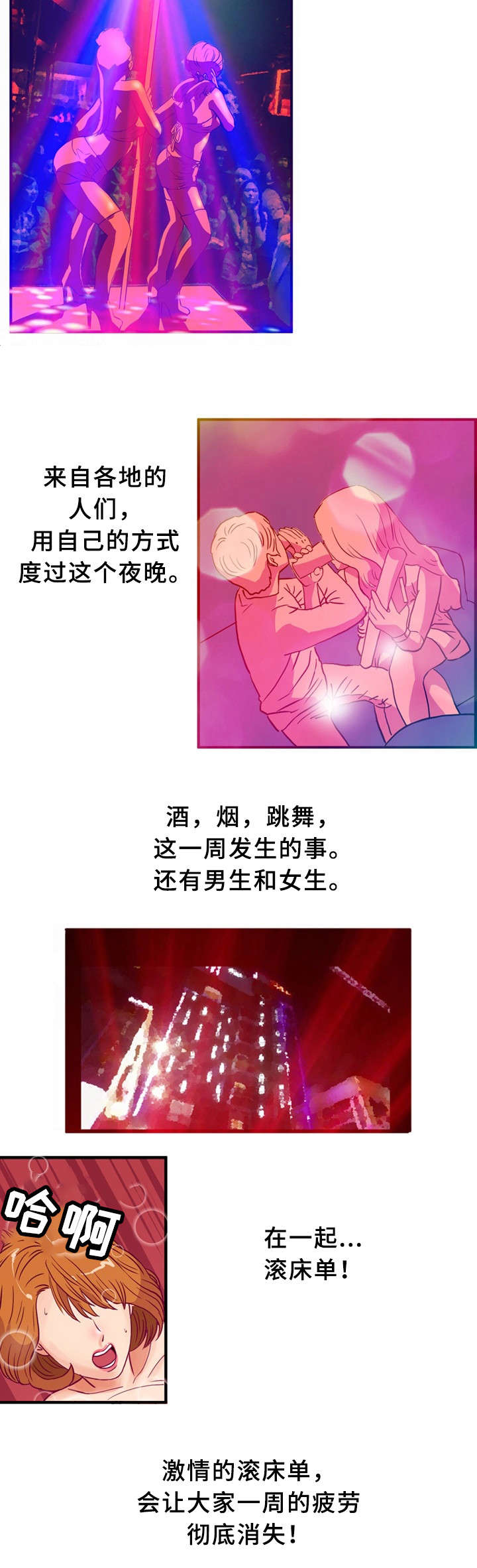 巷尾姑娘是什么意思漫画,第1话2图