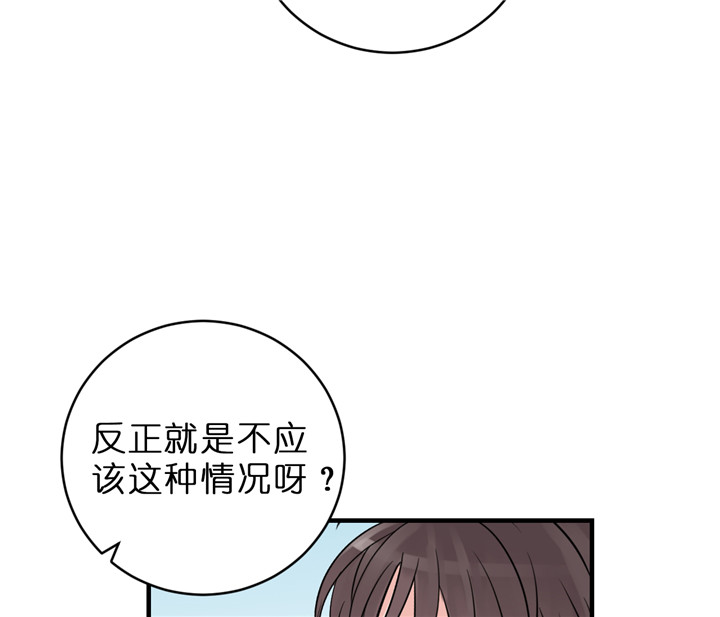 追爱演练记漫画,第41话4图