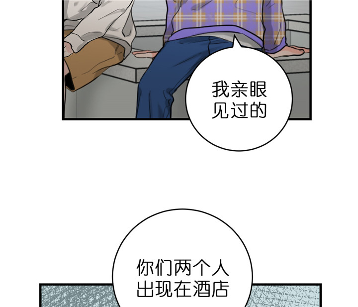 追爱演练记漫画,第42话5图