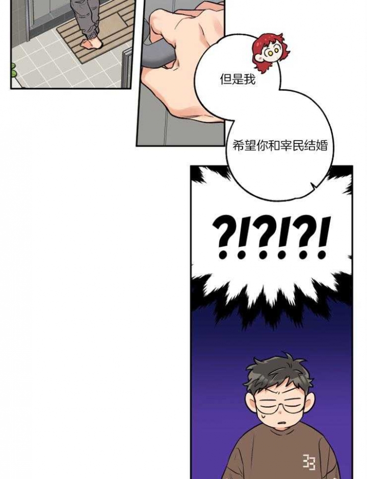 引狼入室漫画全集免费看漫画,第49话5图
