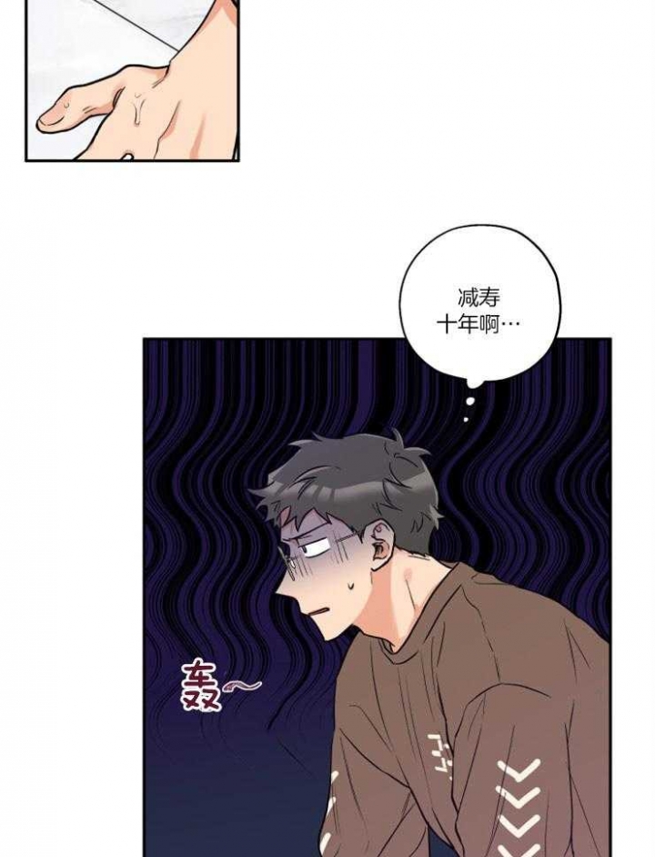 引狼入室漫画全集免费看漫画,第49话2图