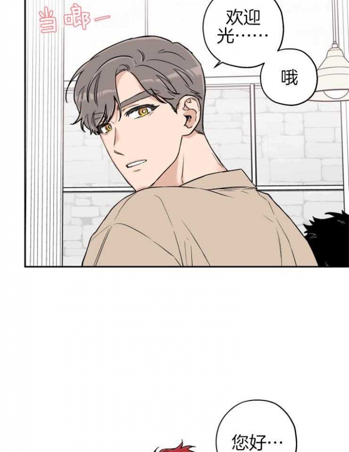 引狼入室电视剧40集漫画,第67话2图
