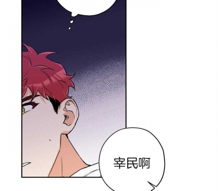 引狼入室电视剧40集漫画,第66话2图