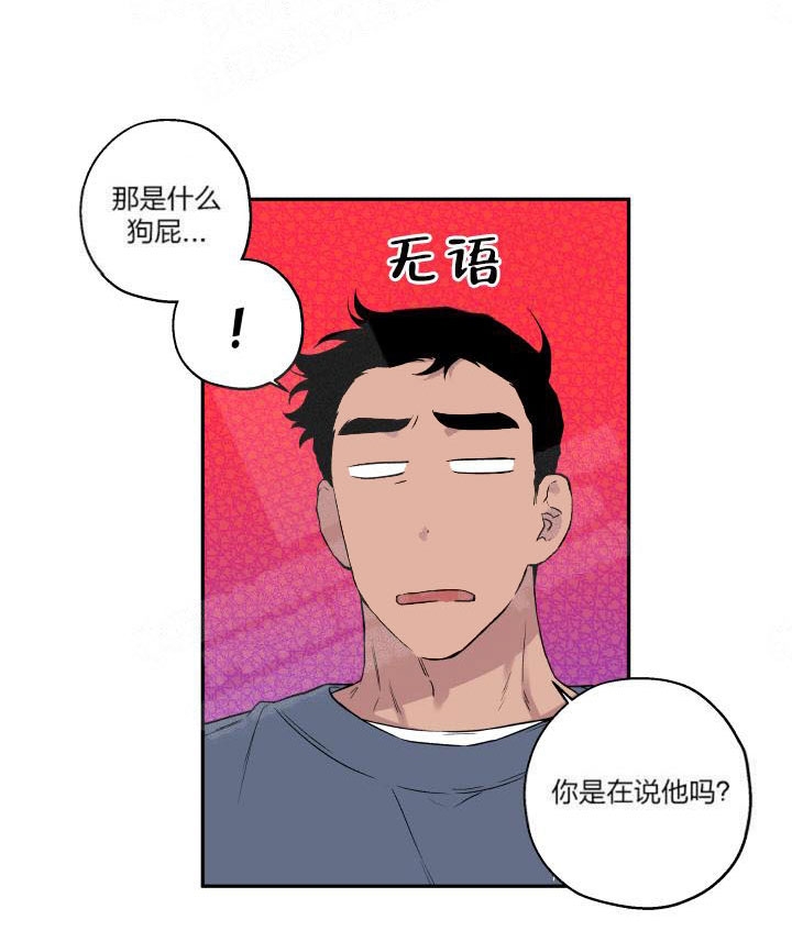 引狼入室解说漫画,第10话5图