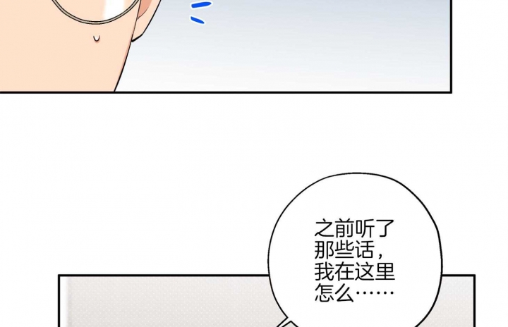 引狼入室电影未删减版在线观看漫画,第83话4图