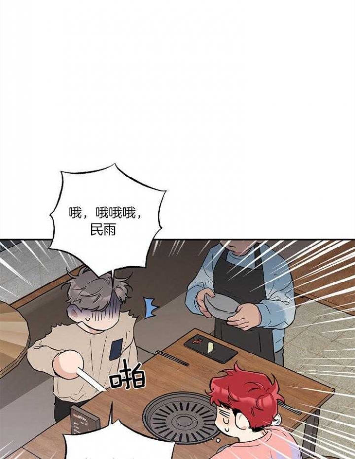 引狼入室牛老汉夺妻小说漫画,第54话5图