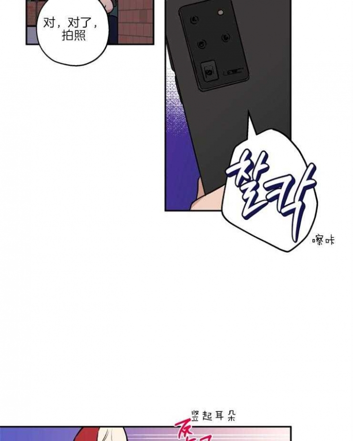 引狼入室漫画,第35话2图