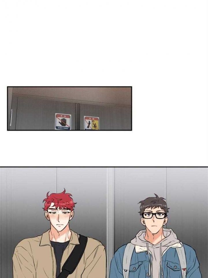 引狼入室漫画全集免费看漫画,第21话1图
