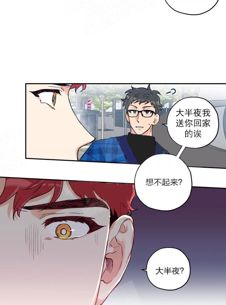 引狼入室领养日记小说漫画,第19话3图