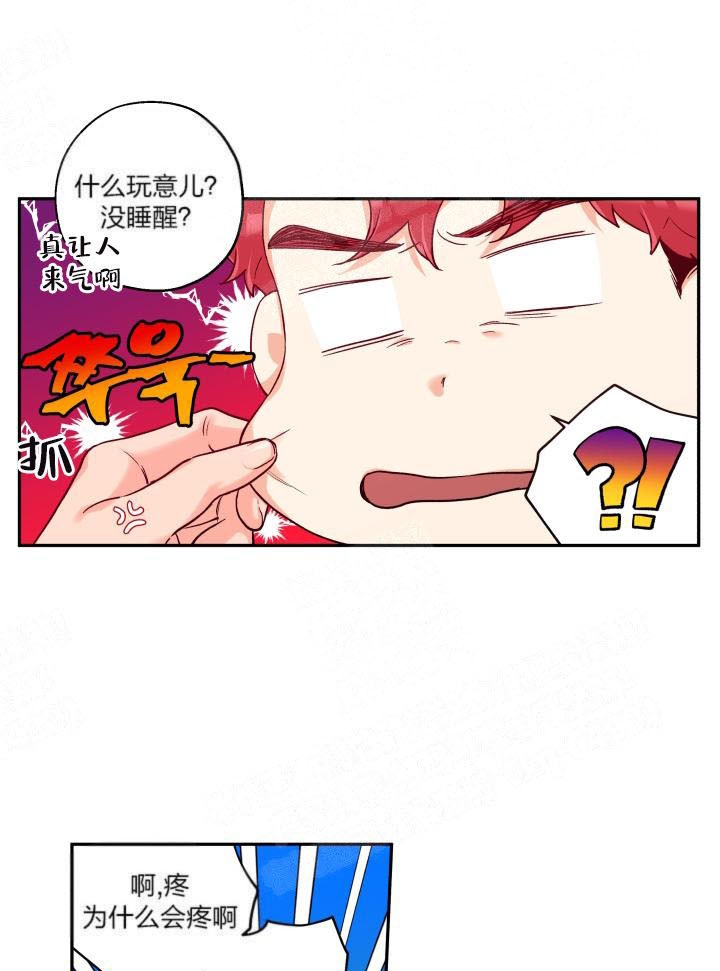 引狼入室领养日记小说漫画,第19话1图