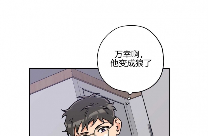 引狼入室下一句怎么回复漫画,第81话3图