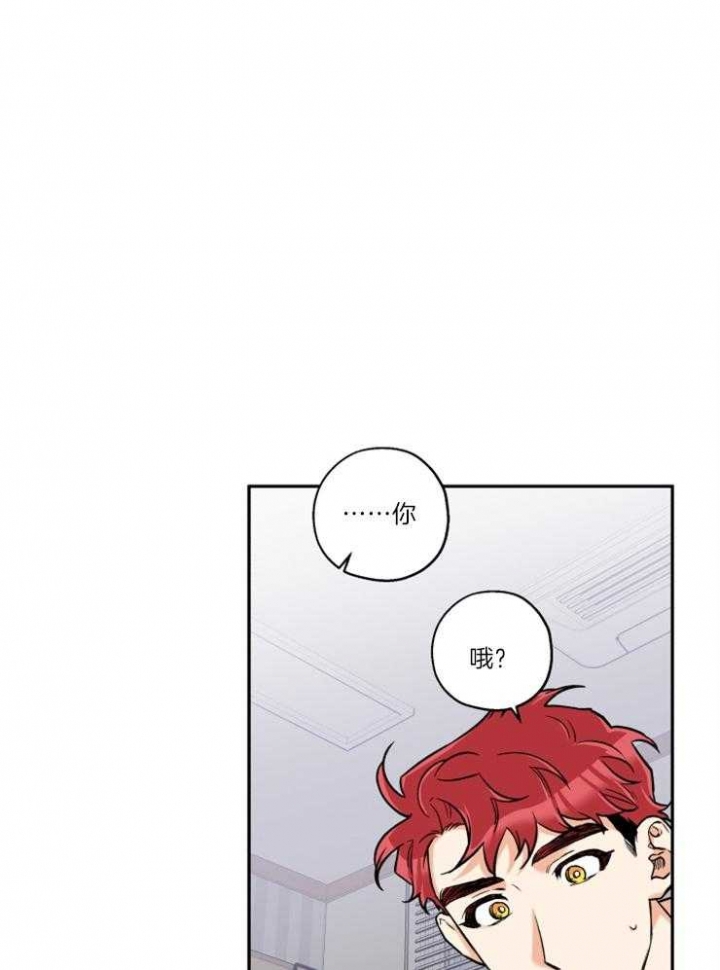 引狼入室电视剧40集漫画,第37话1图