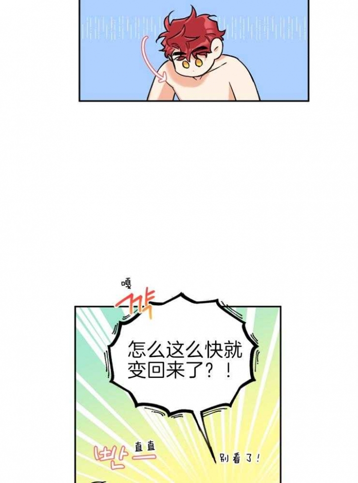 引狼入室电视剧40集漫画,第37话3图