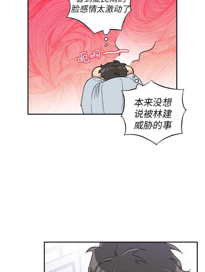 引狼入室ppt漫画,第100话5图